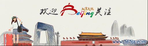 配资查询门户导航网 北京大型活动安全管理模式升级！“分色入场”将进一步优化